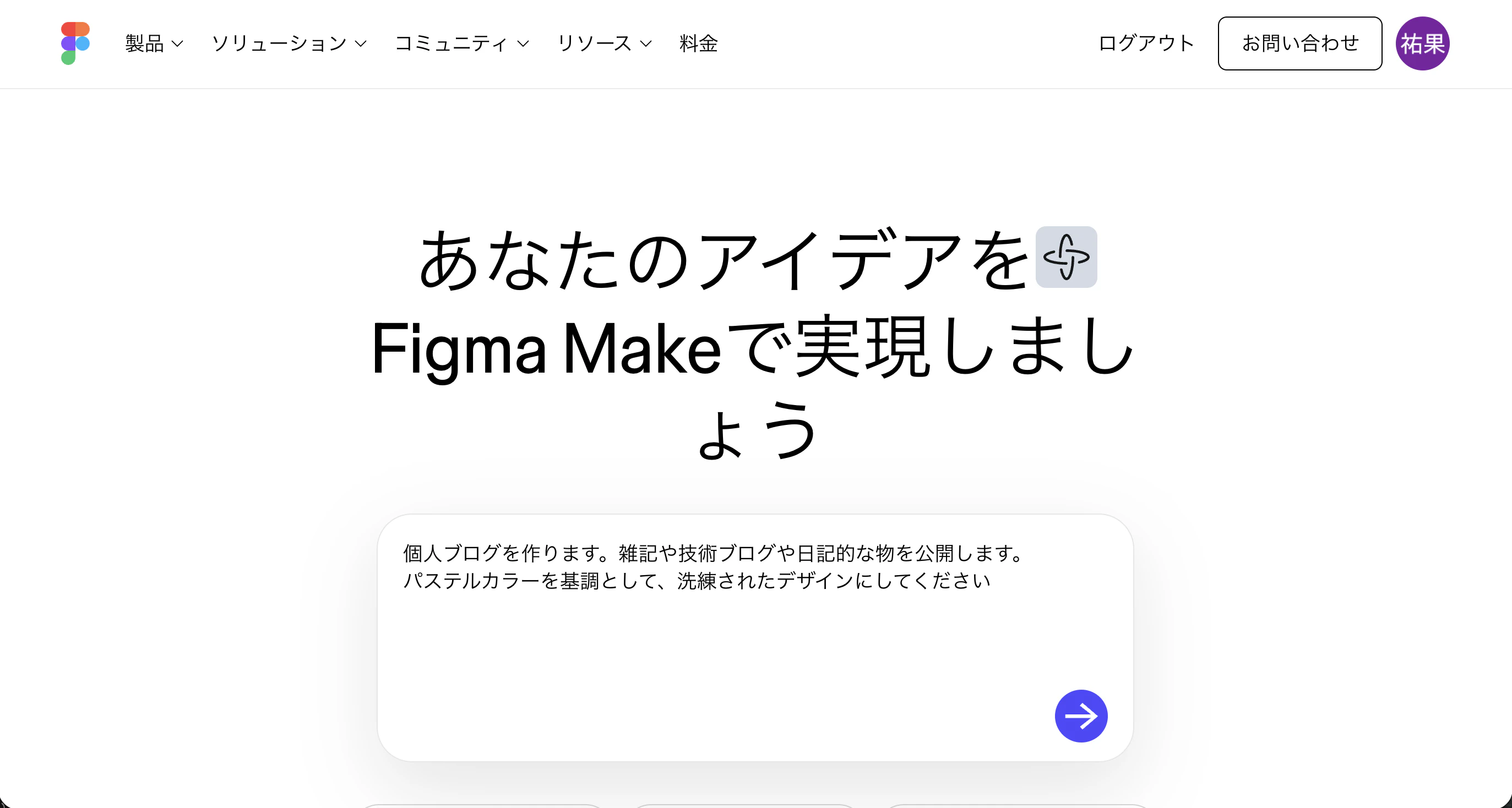 スクリーンショット 2025-12-18 12.38.59.png