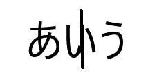 あいう.png