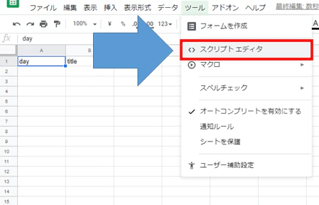 名前を付けて.png