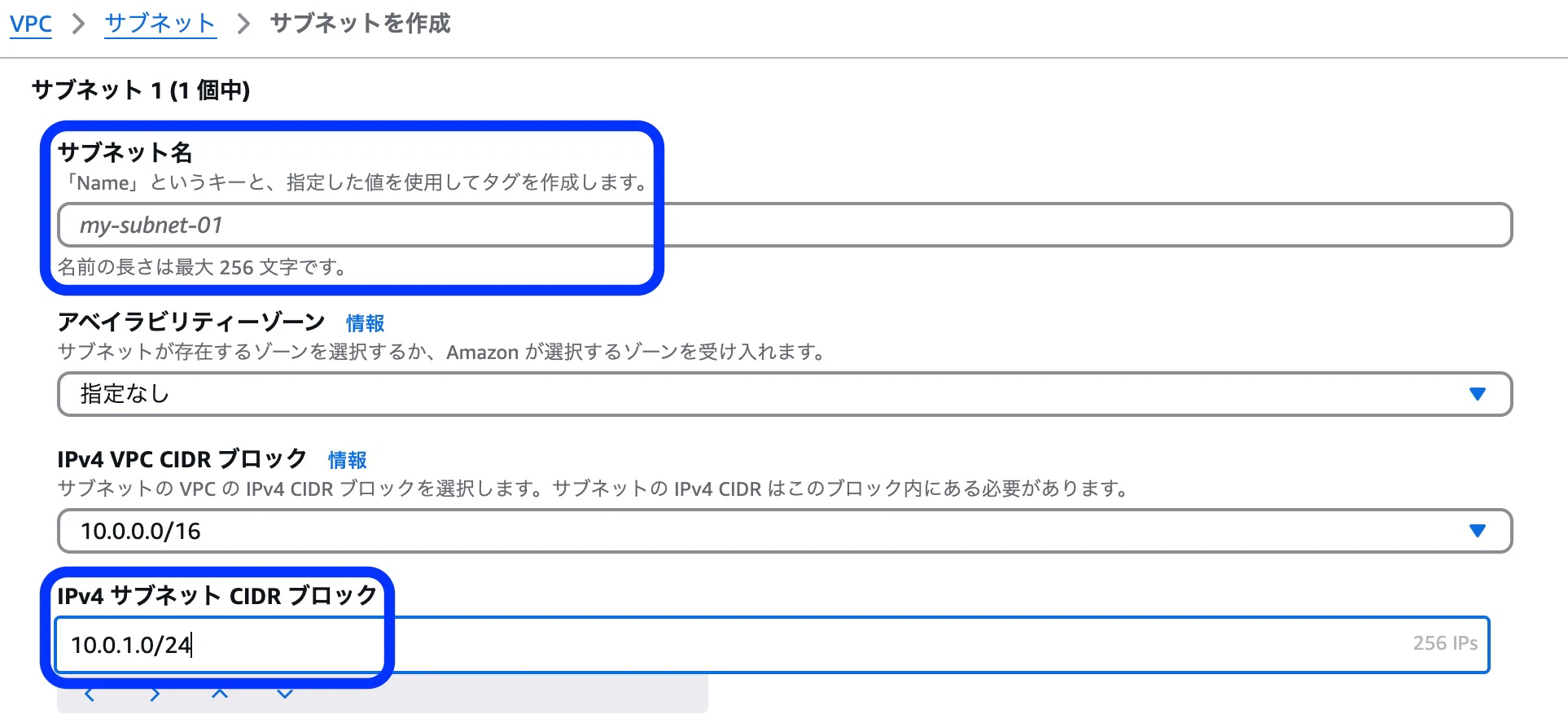 サブネット.jpeg