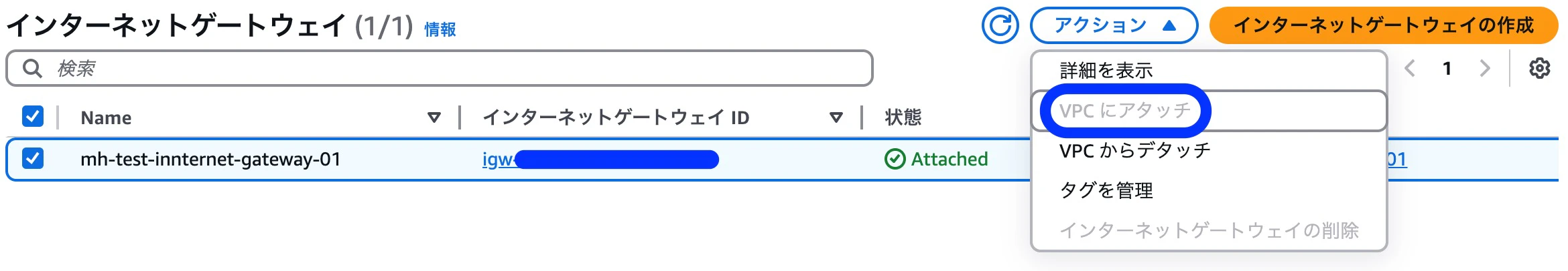 アタッチ.jpeg
