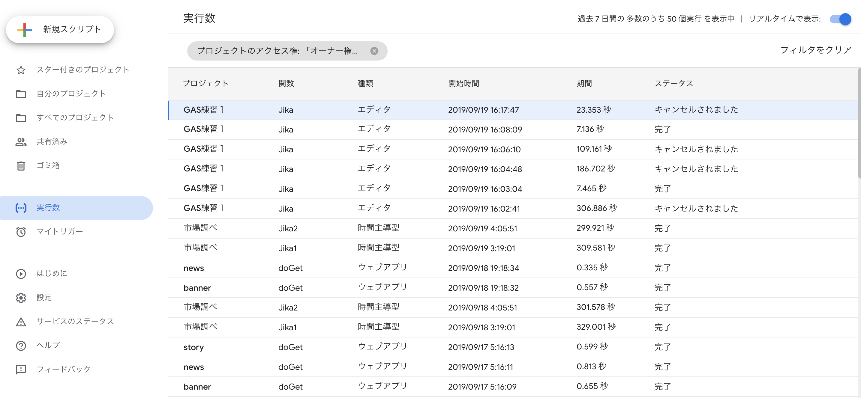 スクリーンショット 2019-09-19 16.19.08.png