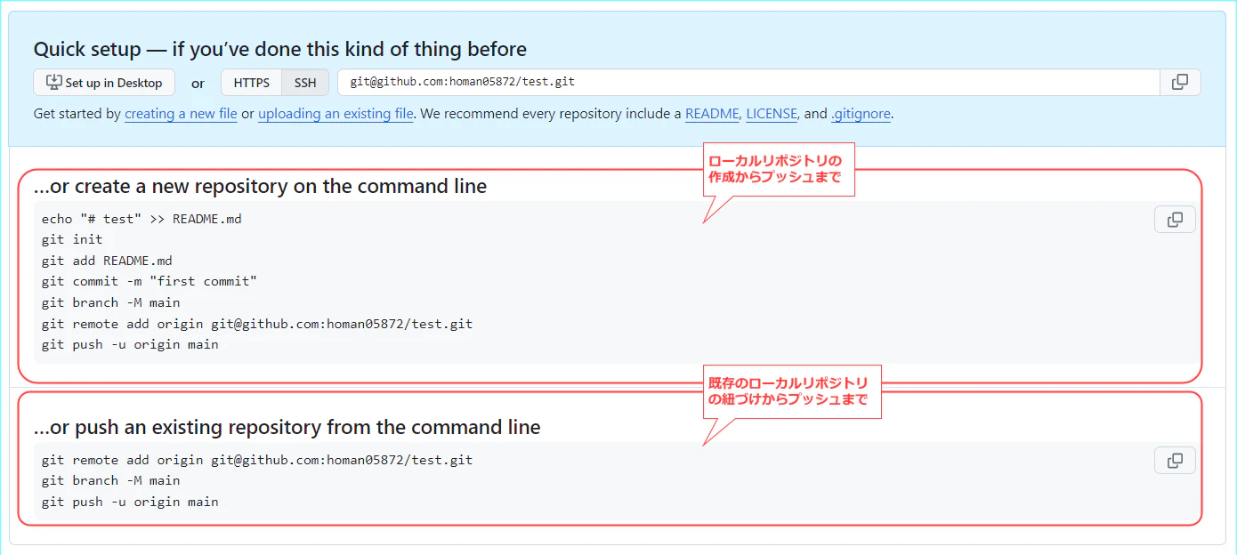 画面イメージ-Git使い方4.drawio.png