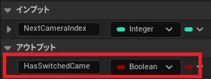 switchcamera_inputoutput.jpg