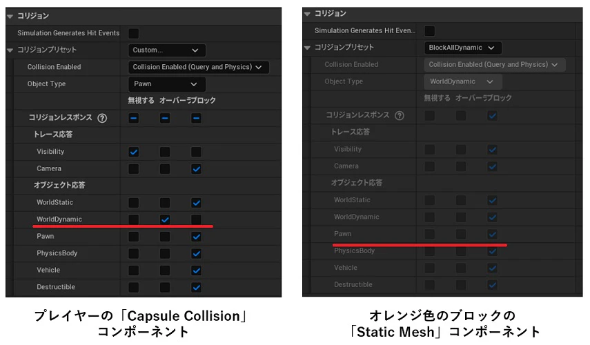 collision_settings2.jpg