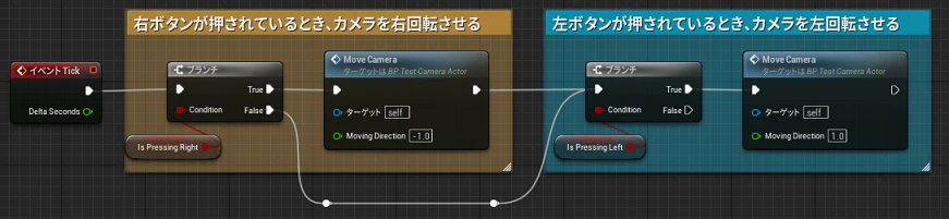 movecamera_tick.jpg