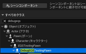 eqsdebug7.jpg