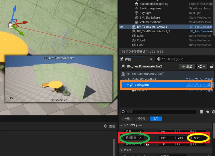 rotation_adjustment.jpg