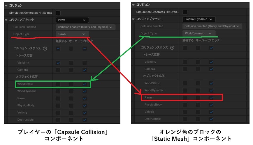 collision_settings.jpg