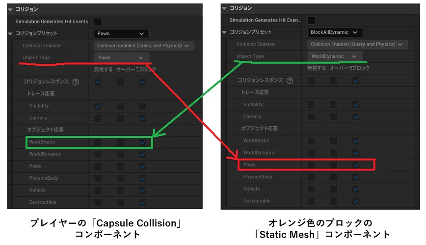 collision_settings.jpg