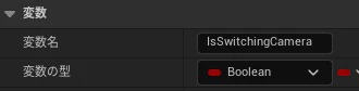 isswitchingcamera.jpg