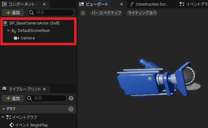 basecameraactor.jpg