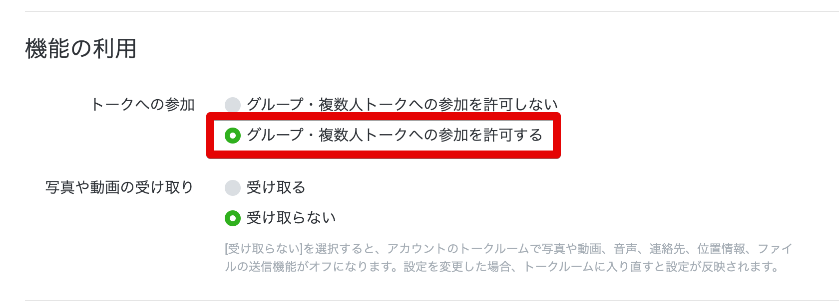 LINE Official Account Manager.png