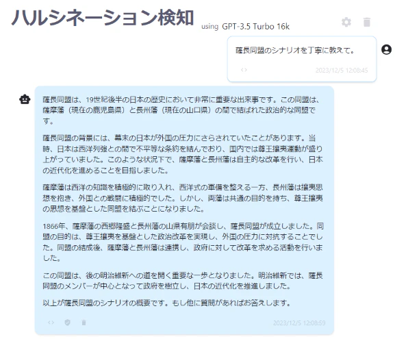 薩長同盟のシナリオ image.png