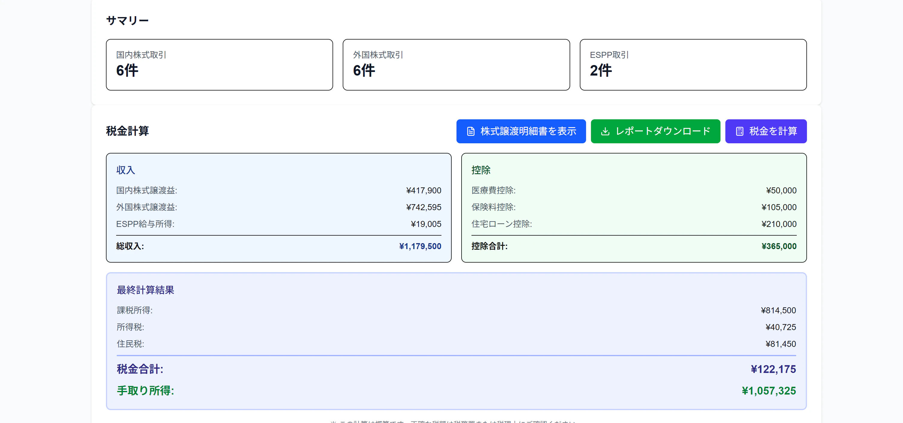 スクリーンショット (111).png