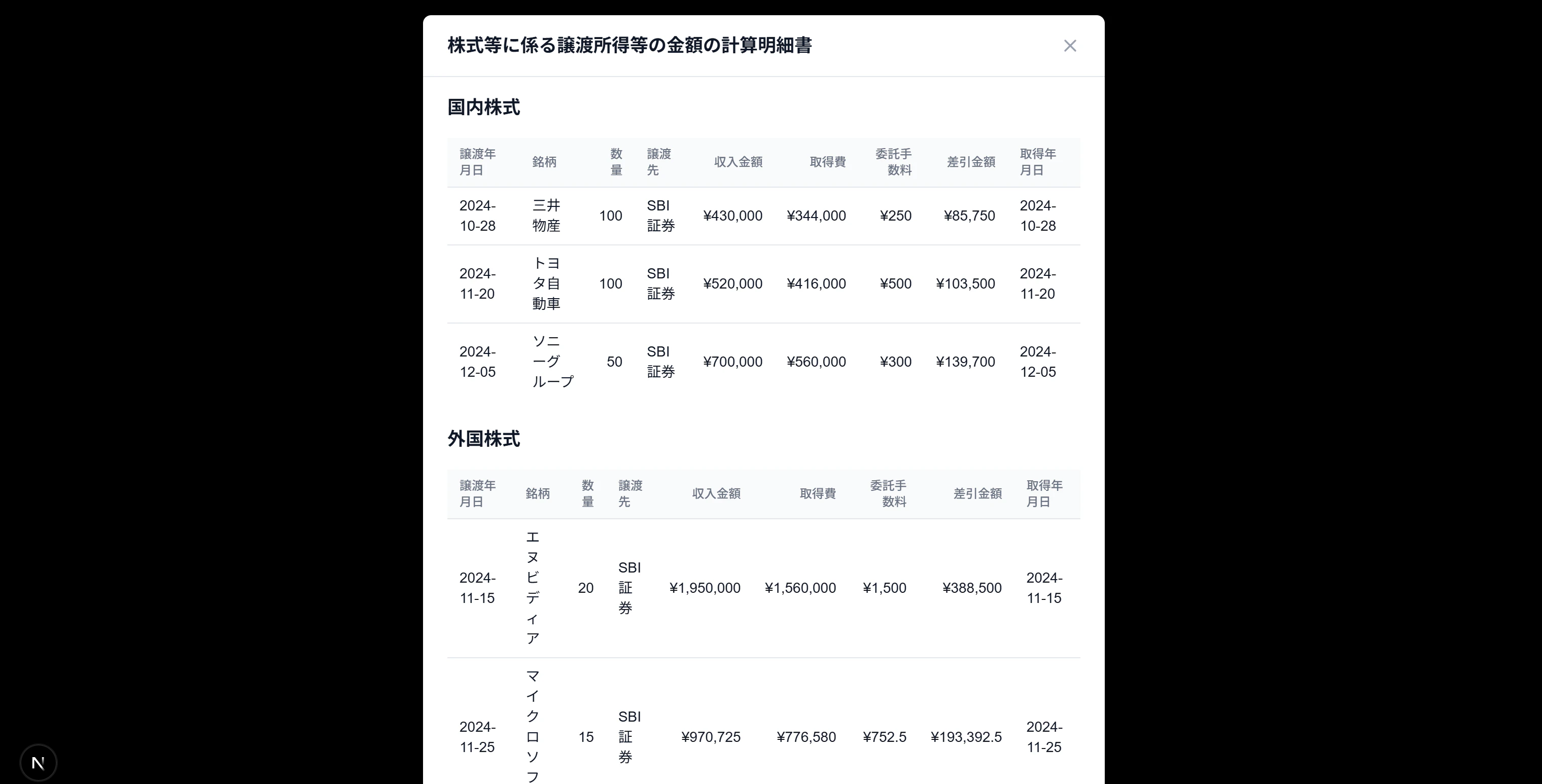 スクリーンショット (112).png
