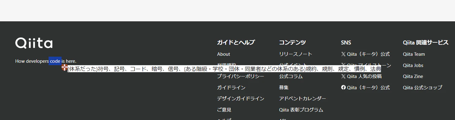 forQiita.png