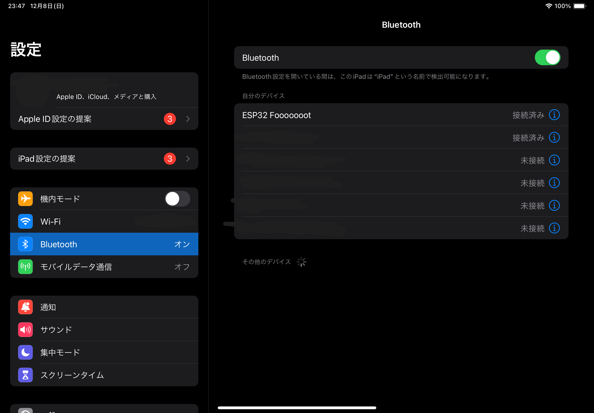 ペアリングの画面