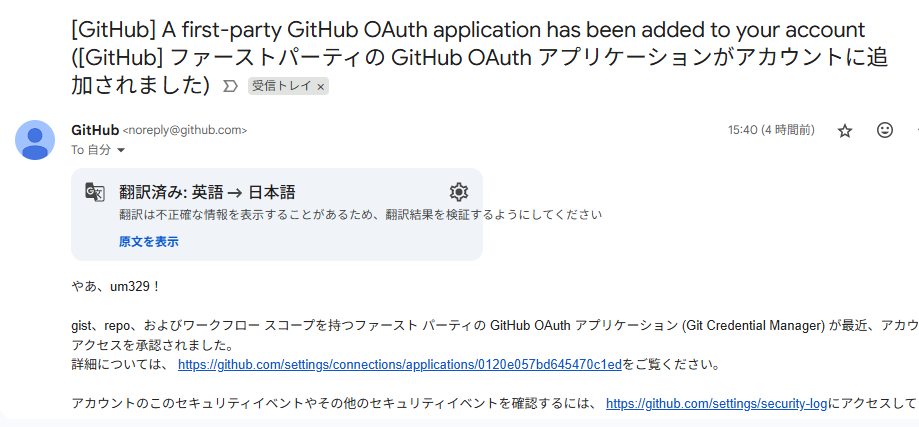 3-03_GitHubOAuth__________.png