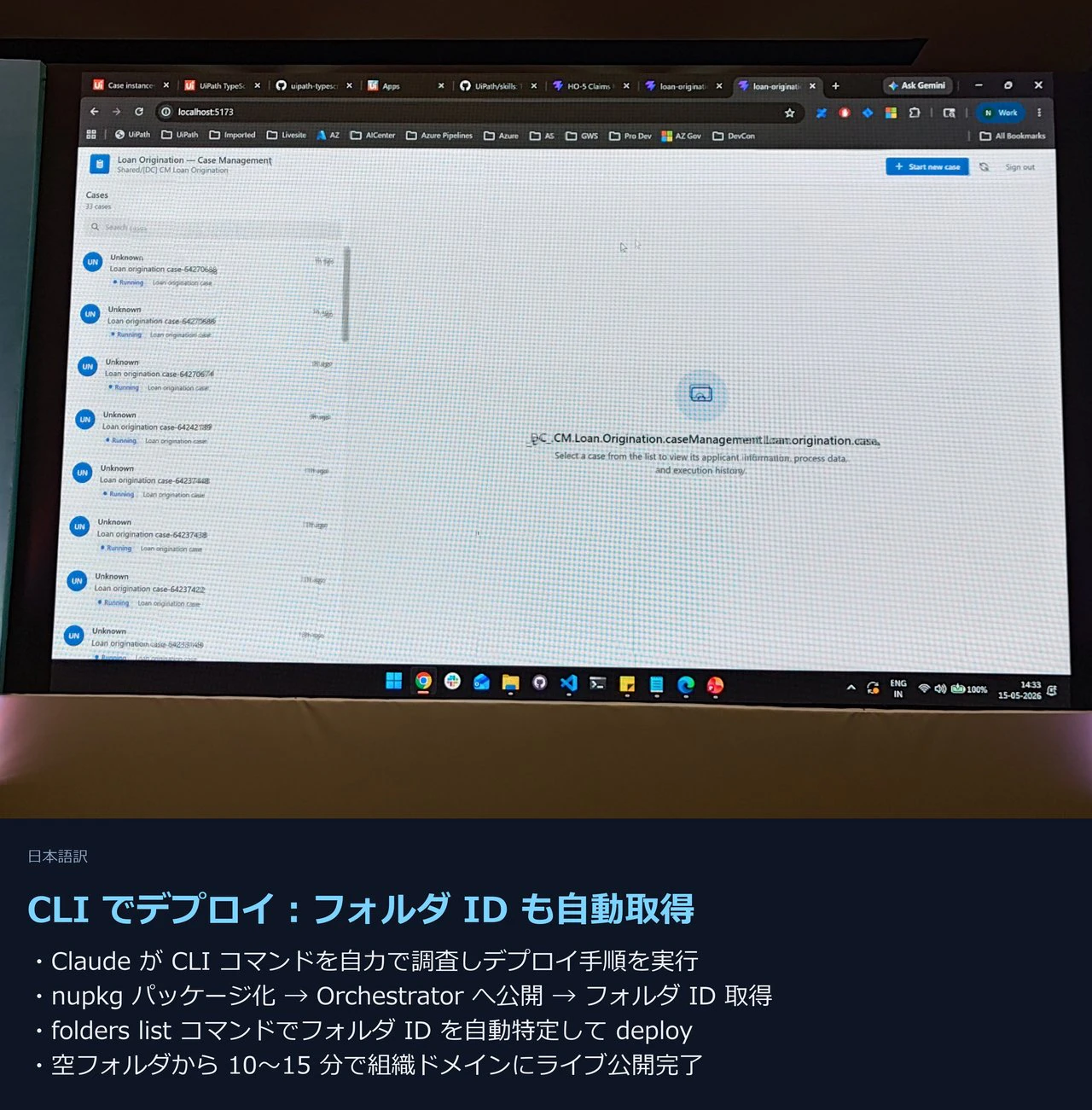 ケース名不一致を修正後、Outlook 風 UI で動作するアプリ