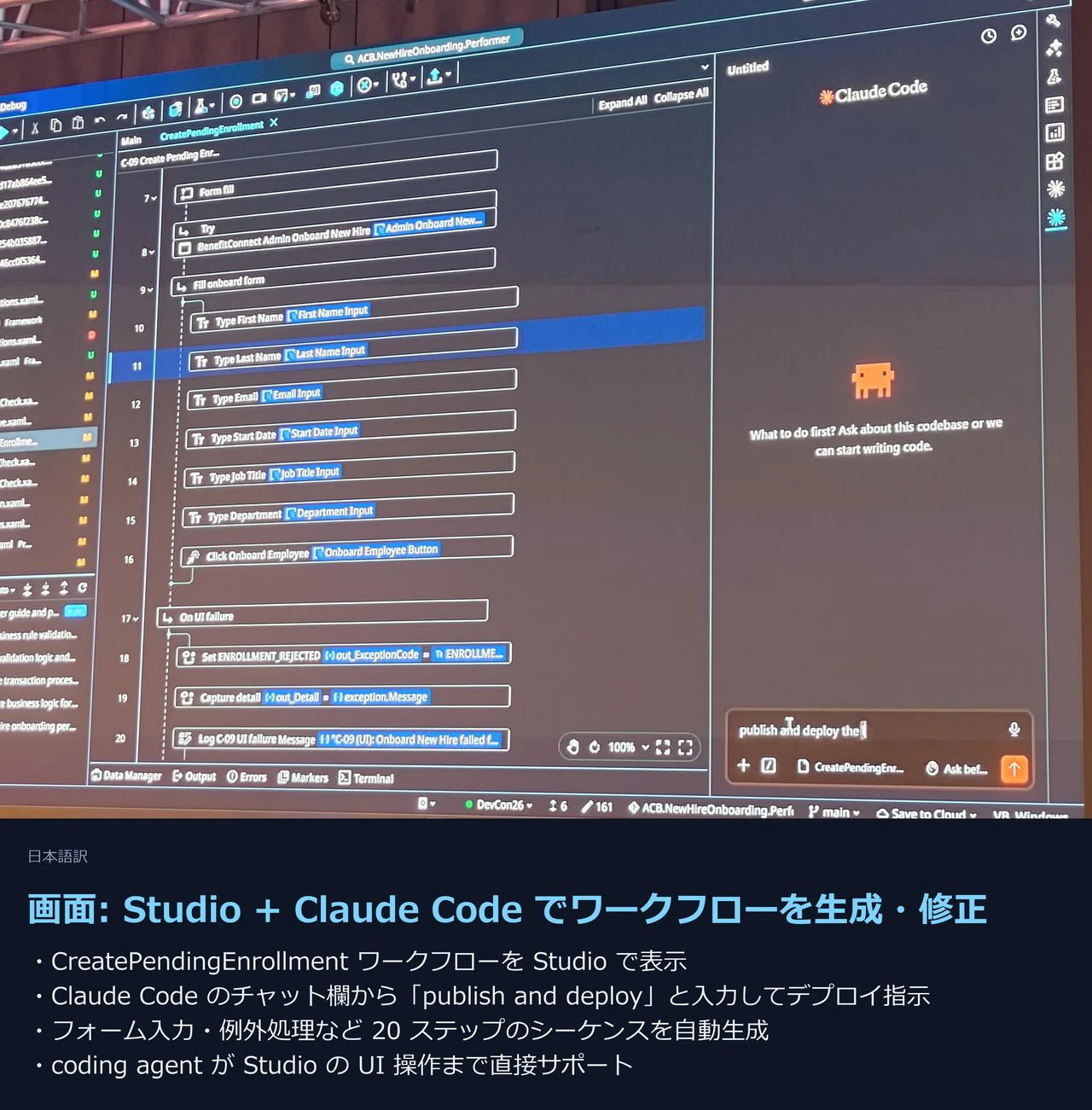 Studio + Claude Code で publish and deploy まで完走