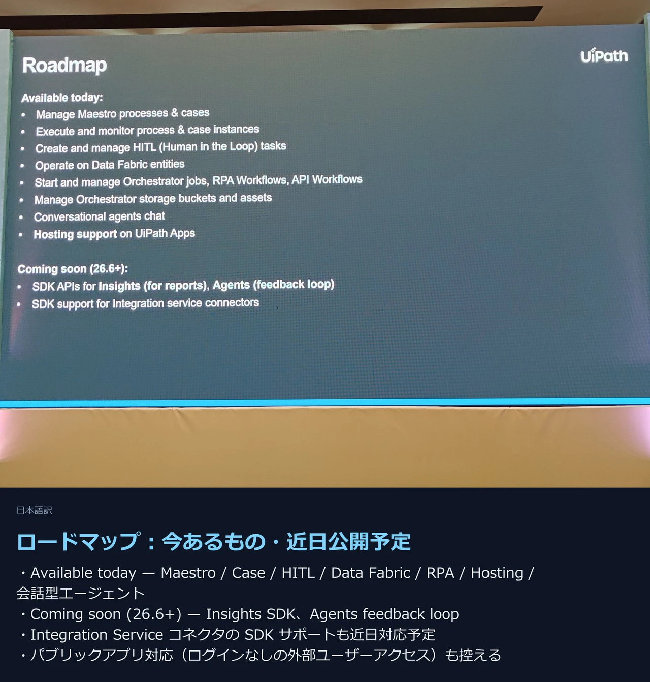 Coded Apps のロードマップ:Available today と Coming soon (26.6+)