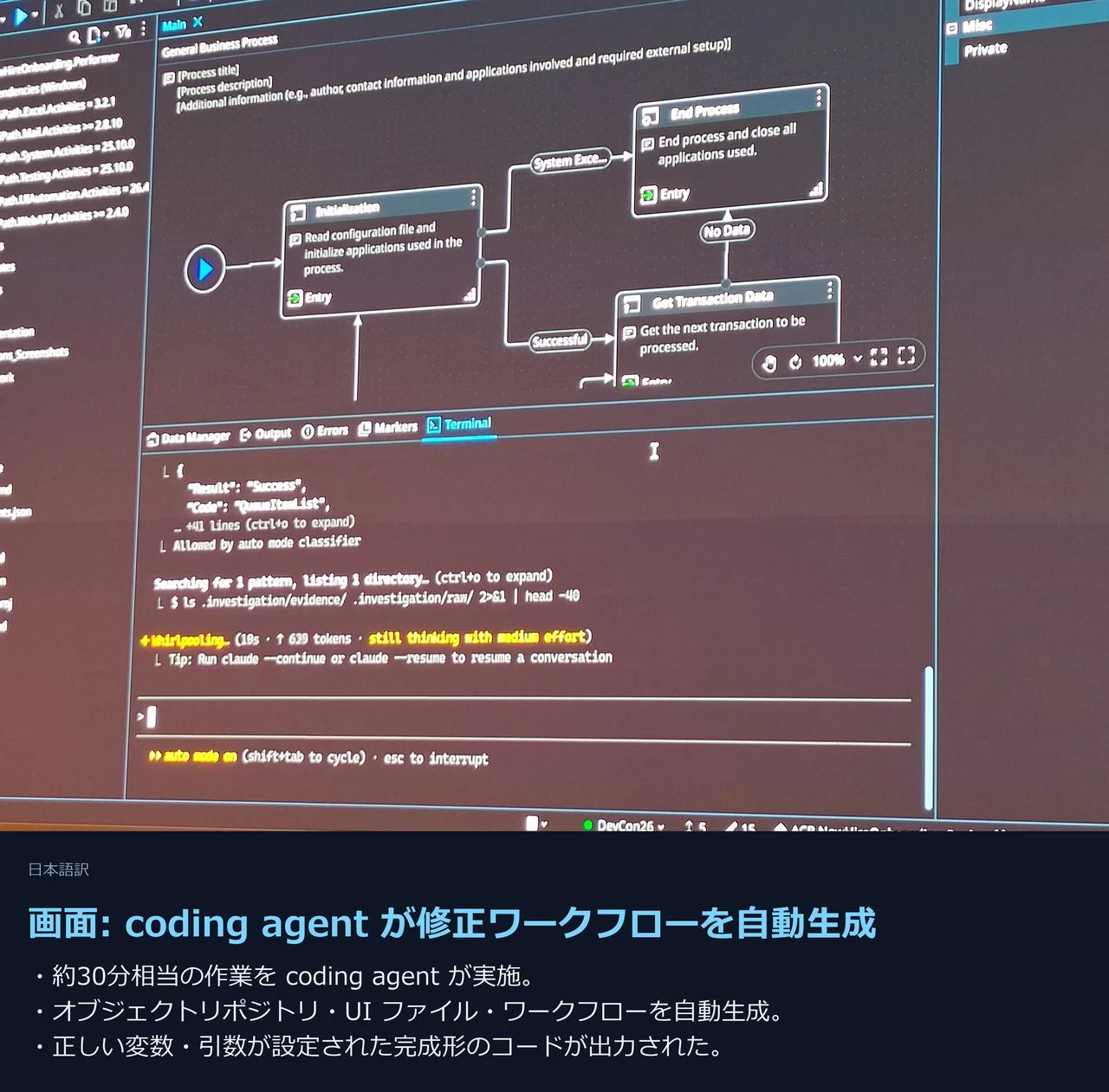 coding agent が修正ワークフローを自動生成