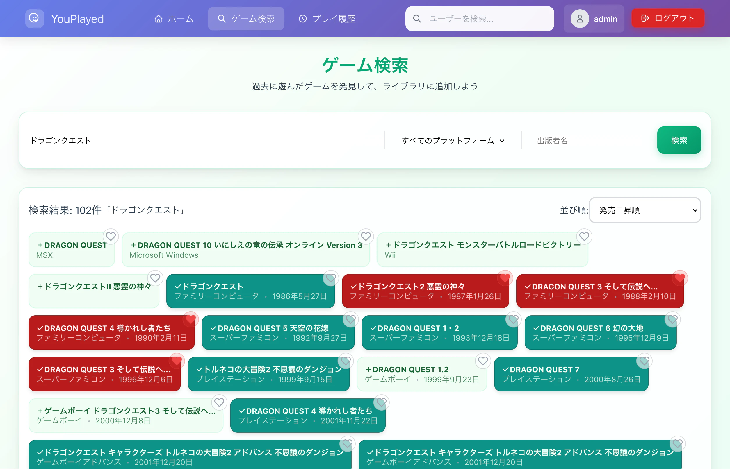 Screenshot 2025-06-24 at 23-55-57 ゲーム検索 YouPlayed.png