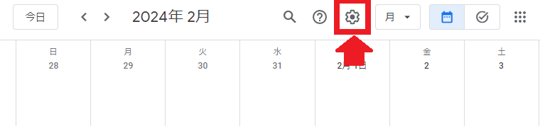 カレンダー設定.png
