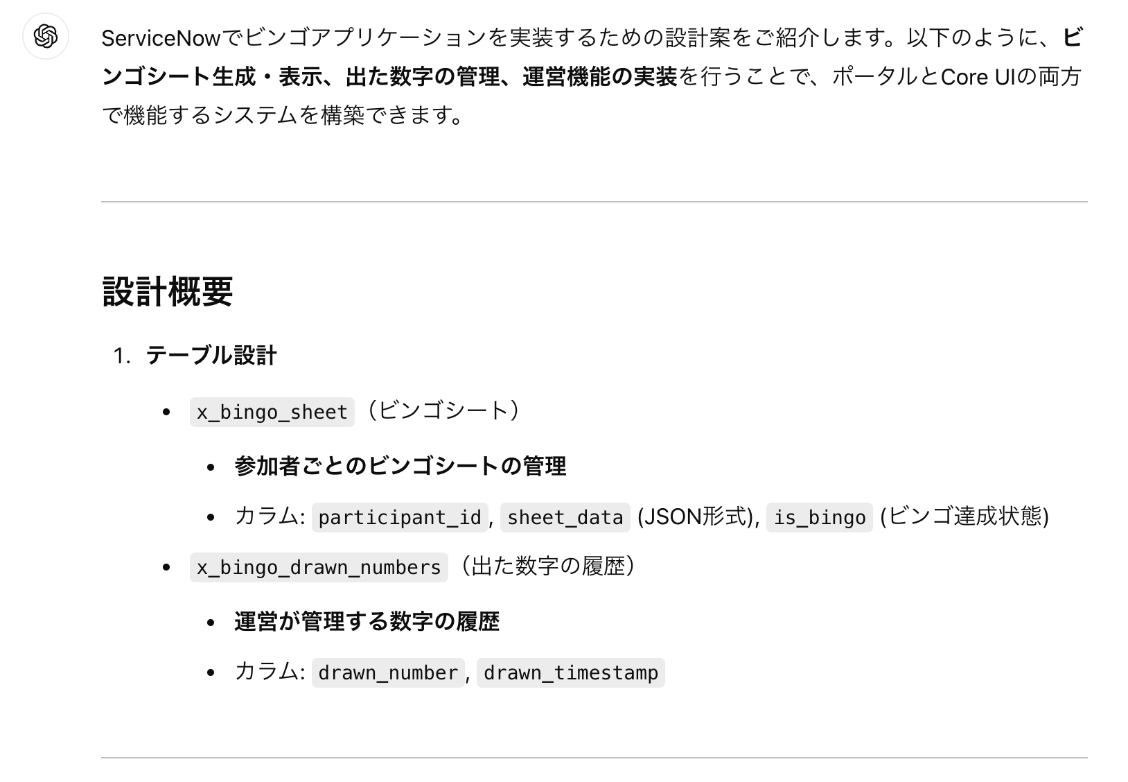 スクリーンショット 2024-12-19 14.06.30.png