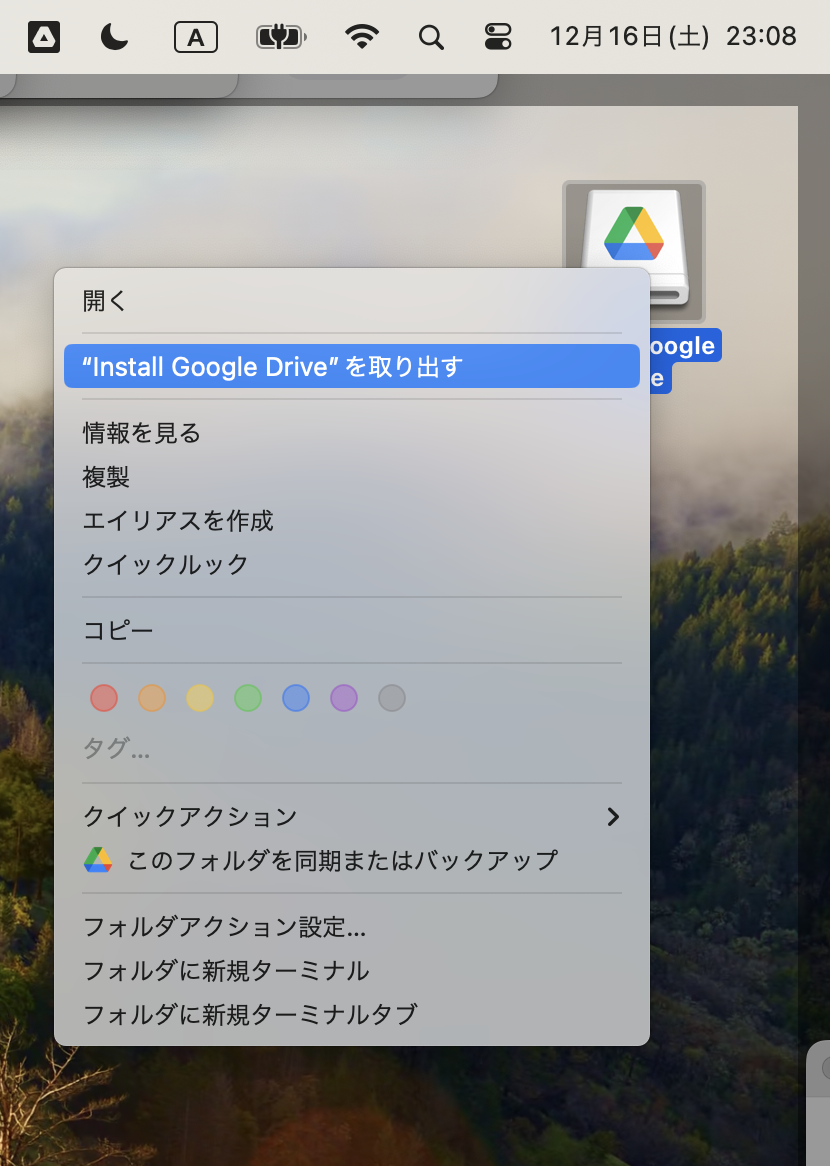 スクリーンショット 2023-12-16 23.08.42.png