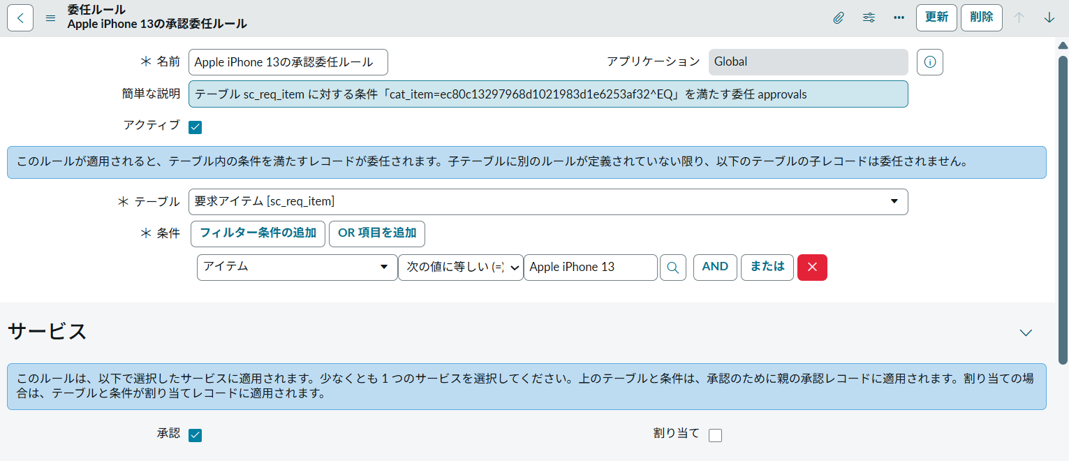 RITM向け事前設定