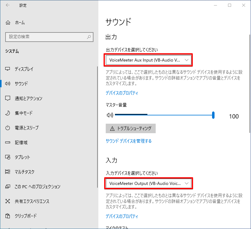 221223_サウンド設定 2022-12-23 11.10.23.png
