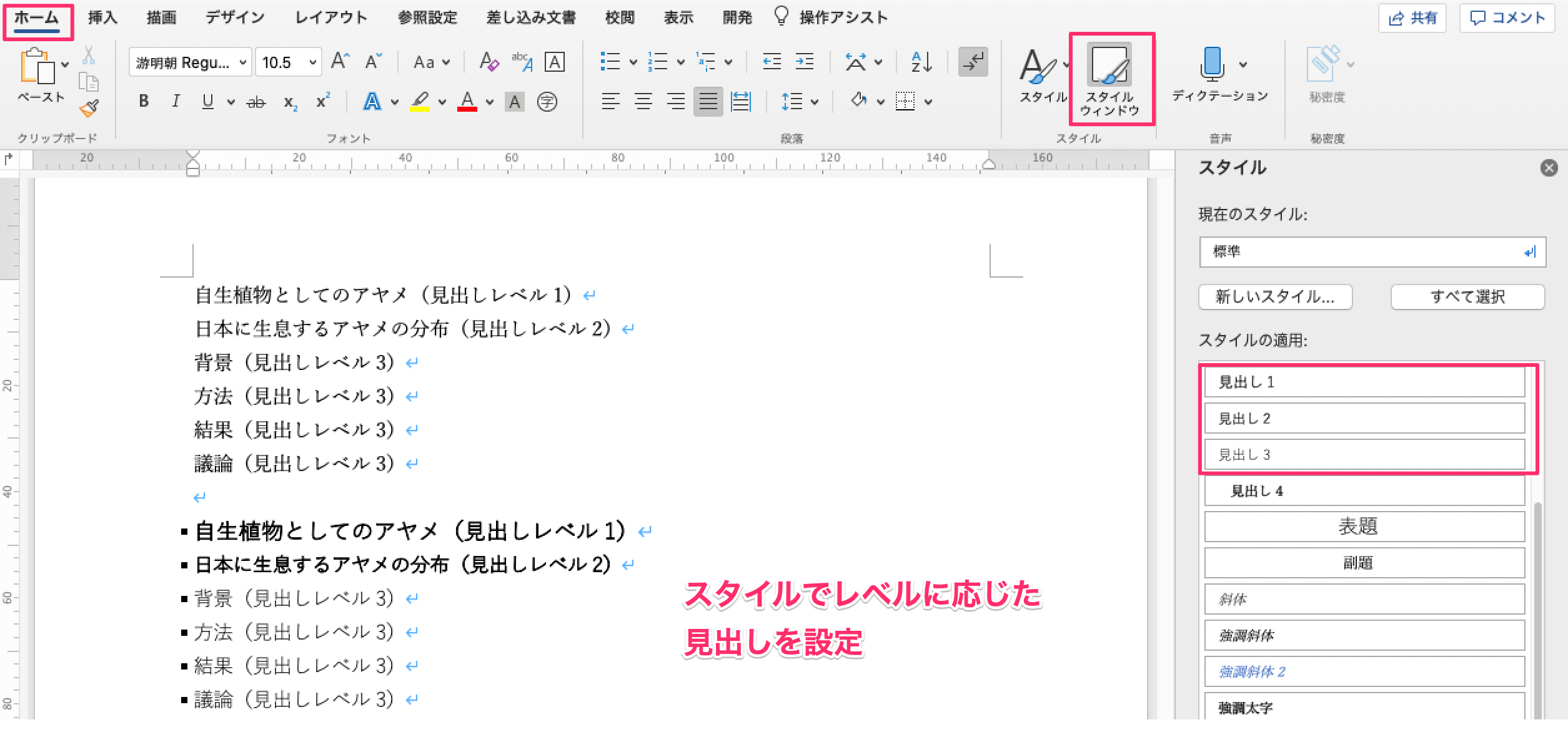 レポート 卒論執筆で地獄を生まないためのword機能 Qiita レポート 卒論執筆で地獄を生まないためのword機能 Qiita