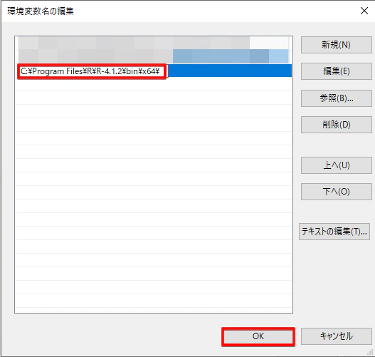 環境変数名の編集 2021-11-23 16.48.35.png