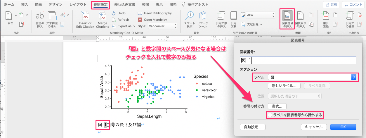 図表番号_と_201219レポートに使えるワード機能_と_Slack_____Hiromitsu_Yamamoto__Naoki_Tanigawa___Keio-Microbiome___1_個の新しいアイテム_と_DeepL.png