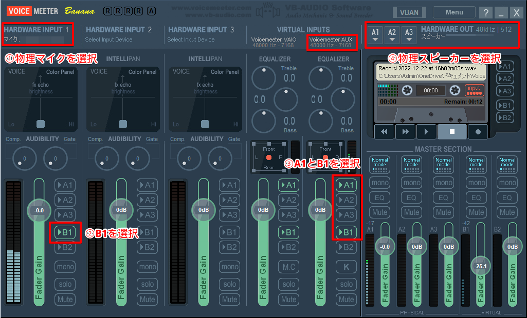 221222_voice_meeter設定_revised3 2022-12-22 18.13.59.png