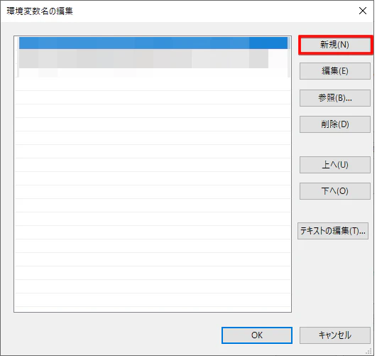 環境変数名の編集 2021-11-23 16.47.41.png