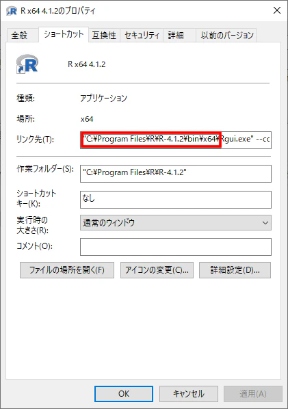 R x64 4.1.2のプロパティ 2021-11-23 16.35.51.png