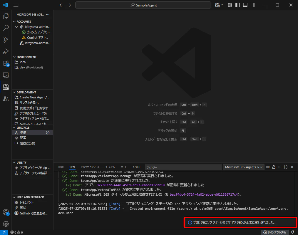 M365_Agent_Toolkit_SDK_19.png