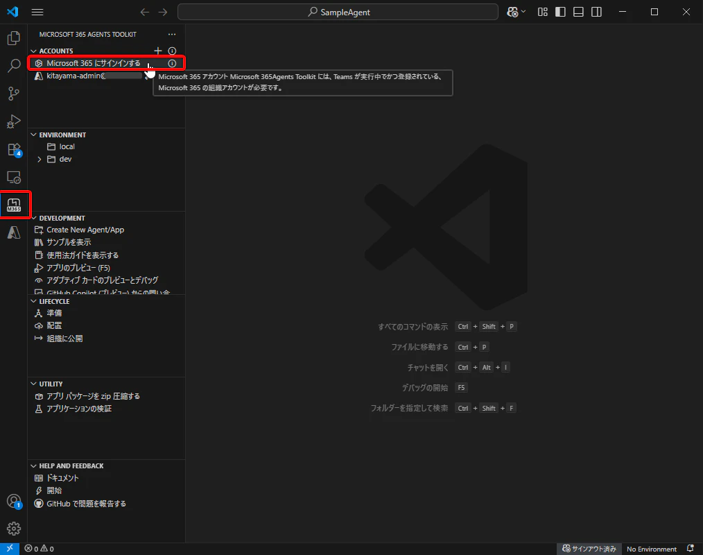 M365_Agent_Toolkit_SDK_08.png