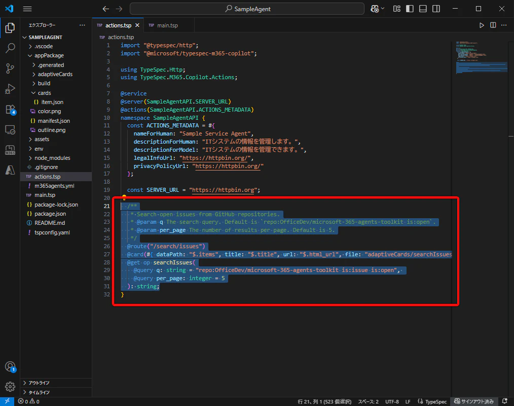 M365_Agent_Toolkit_SDK_30.png