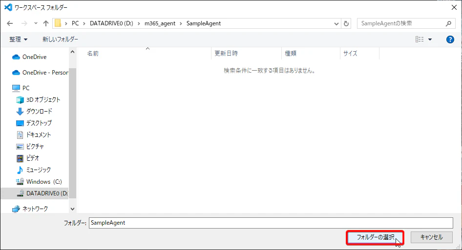 M365_Agent_Toolkit_SDK_07_05.png