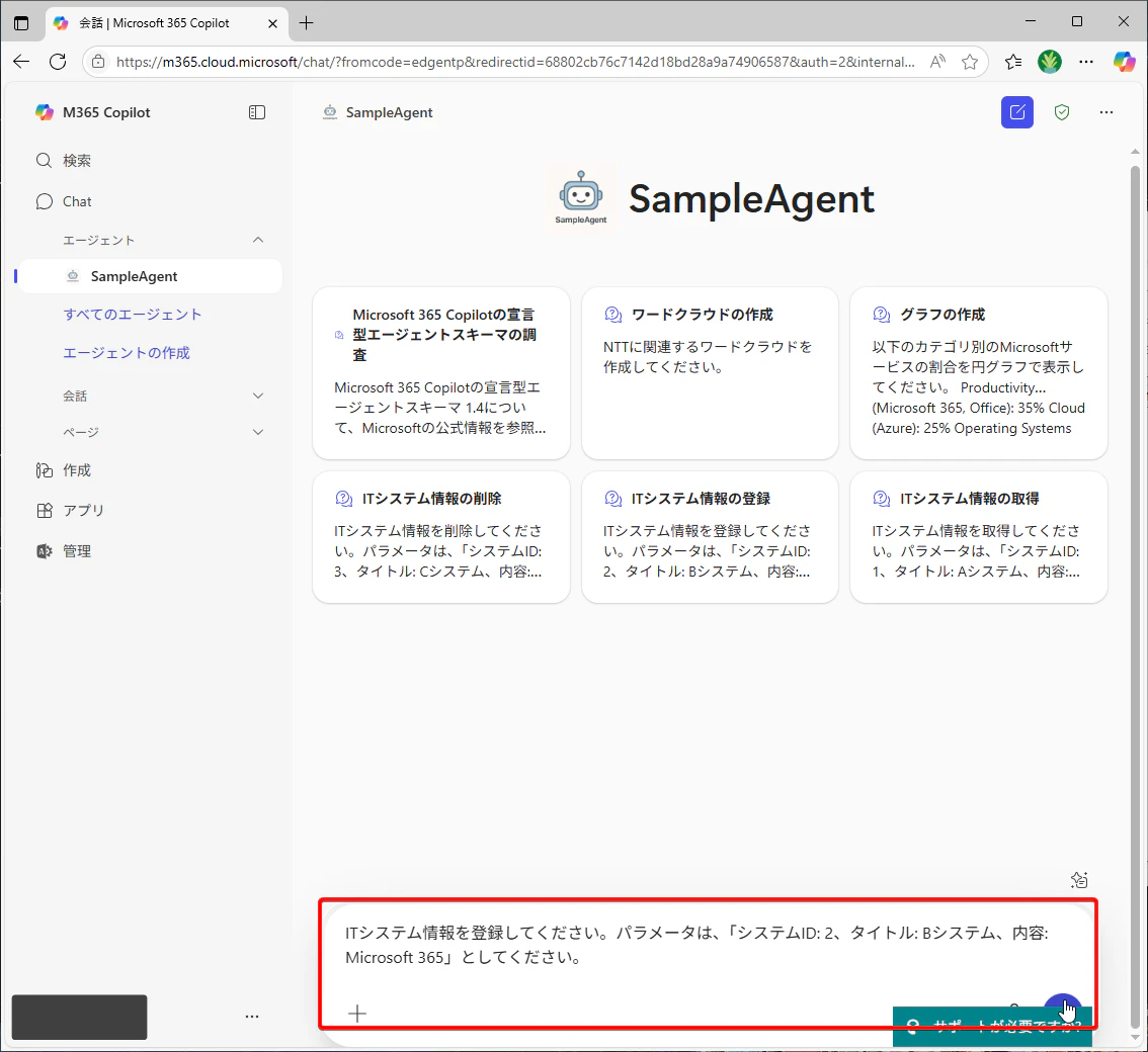M365_Agent_Toolkit_SDK_50.png