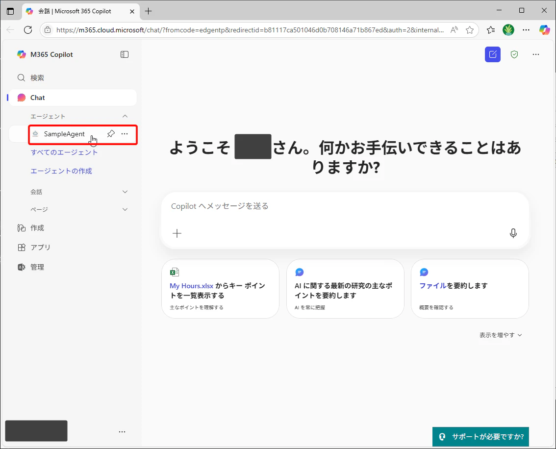 M365_Agent_Toolkit_SDK_44.png