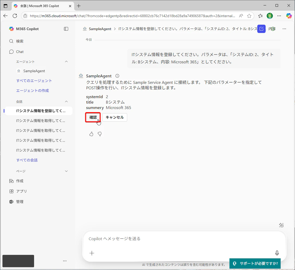 M365_Agent_Toolkit_SDK_51.png