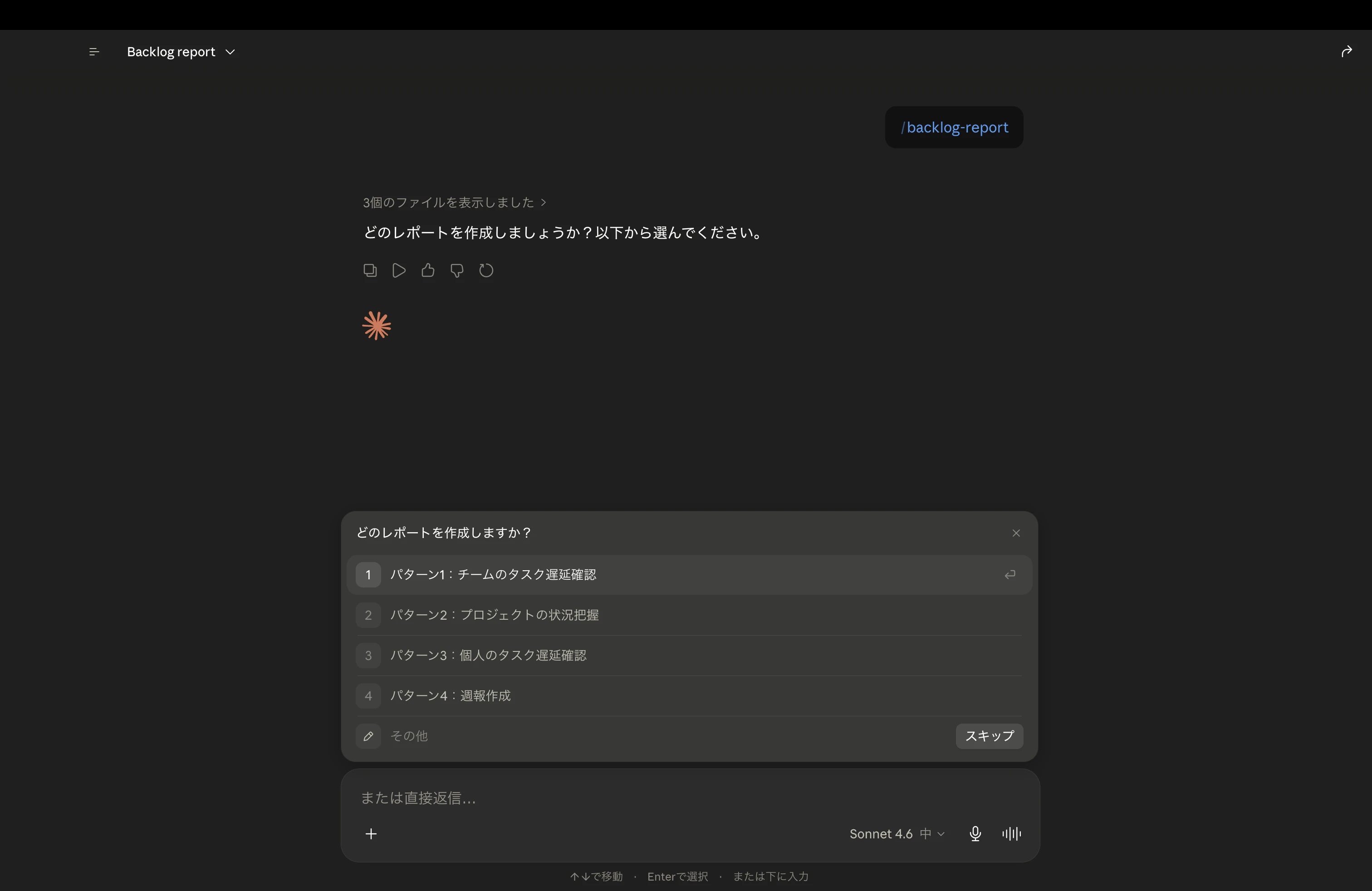 スクリーンショット 2026-06-08 15.21.47.png