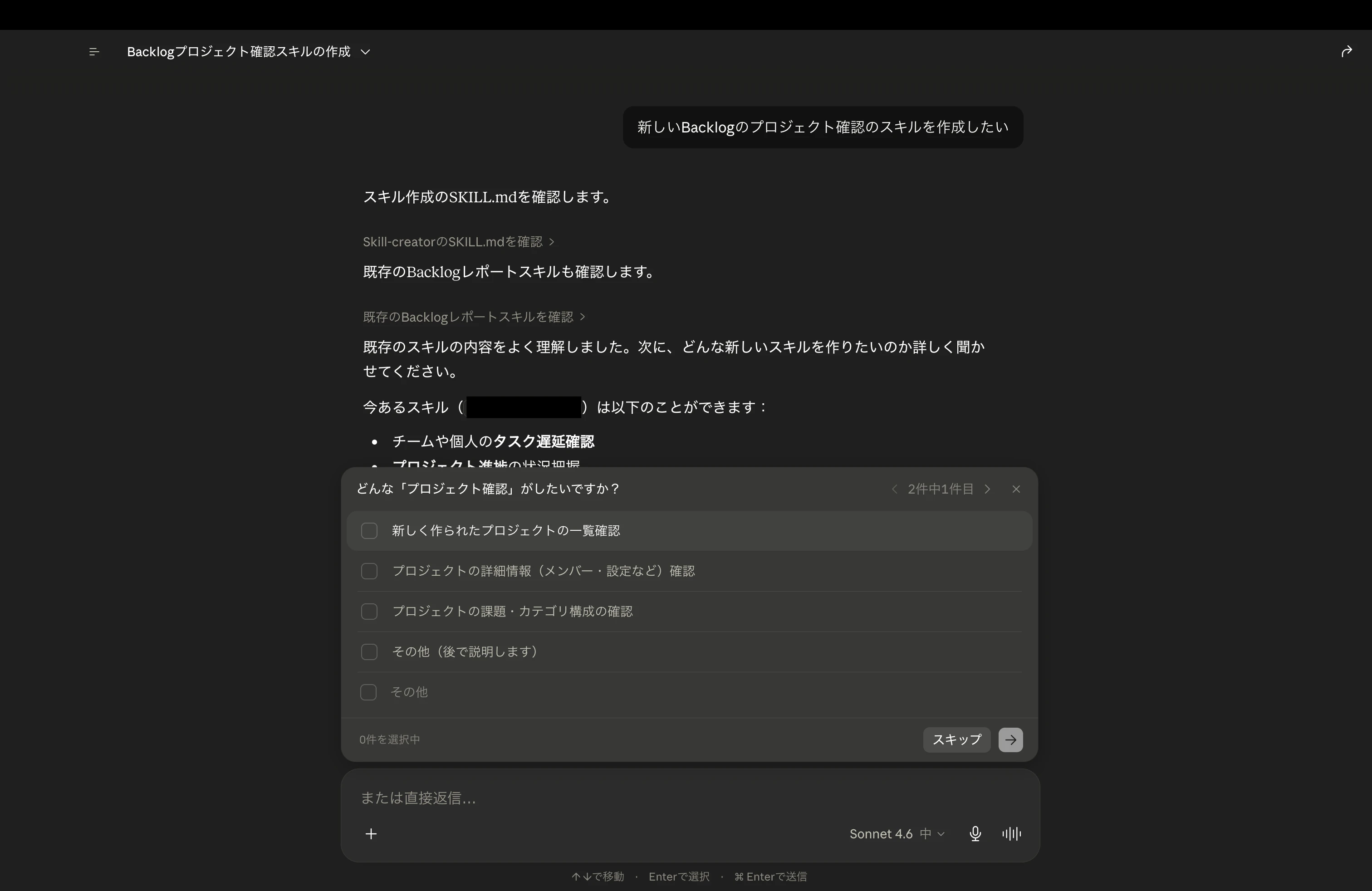 スクリーンショット 2026-06-08 15.12.07.png