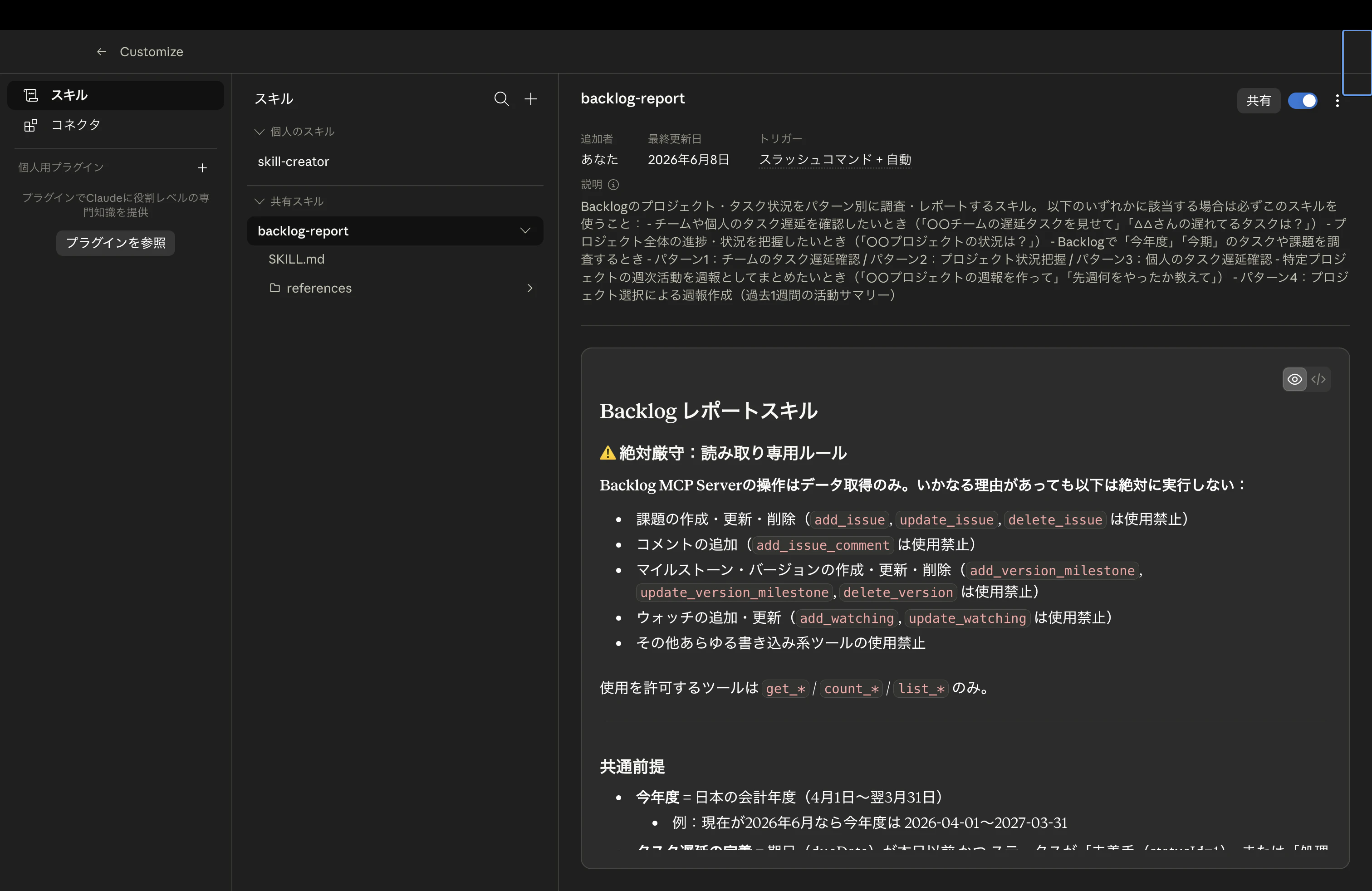 スクリーンショット 2026-06-08 15.18.38.png