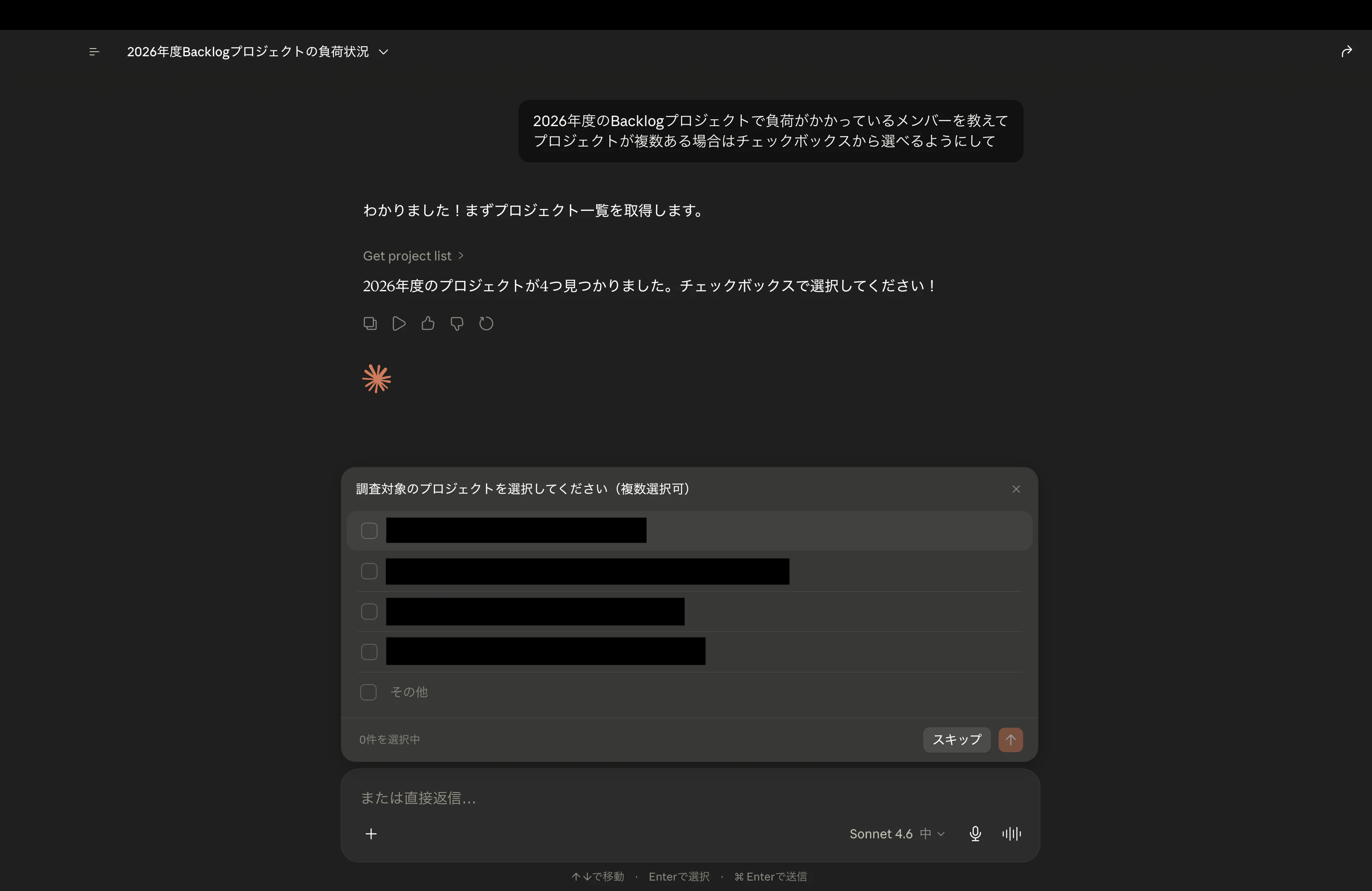 スクリーンショット 2026-06-08 14.31.09.png